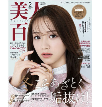 Satoko Miyataのアイキャッチ画像